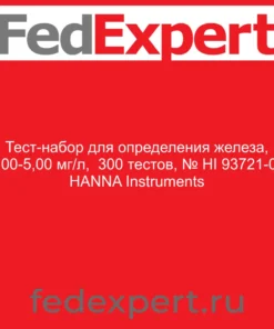 Тест-набор для определения железа, 0,00-5,00 мг/л, 300 тестов, № HI 93721-03 HANNA Instruments
