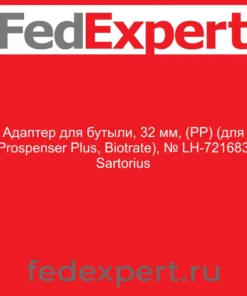 Адаптер для бутыли, 32 мм, (PP) (для Prospenser Plus, Biotrate), № LH-721683 Sartorius