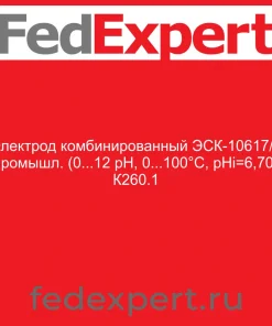 Электрод комбинированный ЭСК-10617/7 промышл. (0...12 рН, 0...100°C, рНi=6,70) К260.1