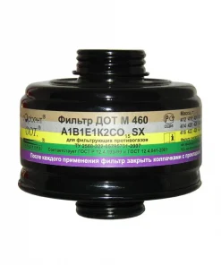 Фильтр для противогаза ДОТ М 460 A1B1E1K2CO15SX