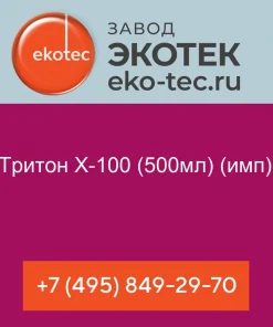 Сульфосалициловая кислота (имп)