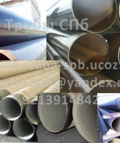 Трубы в изоляции, ВУС