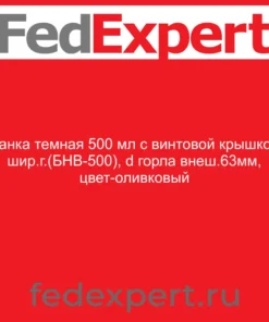 Банка темная 500 мл с винтовой крышкой шир.г.(БНВ-500), d горла внеш.63мм, цвет-оливковый