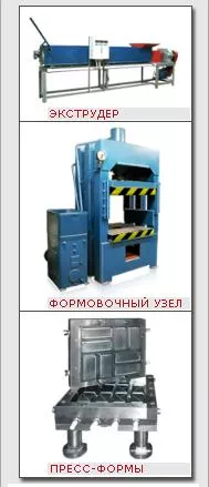 Линия для производства полимерпесчаной плитки