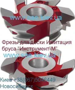 Фрезы для вагонки, ИН-331