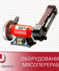 Ленточный заточной станок DICK, SM-100
