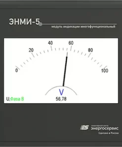 Модуль индикации, ЭНМИ