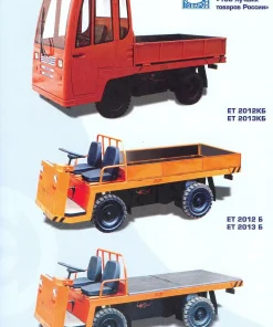 Платформенная электротележка, ЭК-202 , ЕТ-2013 , ЕТ-20132 , ЕТ-3013