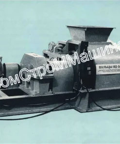 Вальцы дырчатые, ВД-500