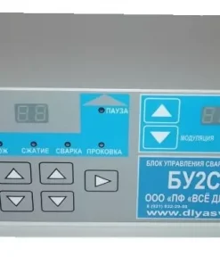 Блок управления сварочной машиной, БУ2СМ-1