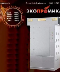 Газоконвертор «Ятаган», Ятаган Complex