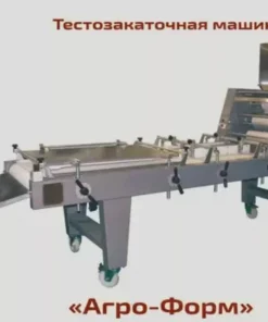 Тестозакаточная машина Агро Форм, ТЗМ11