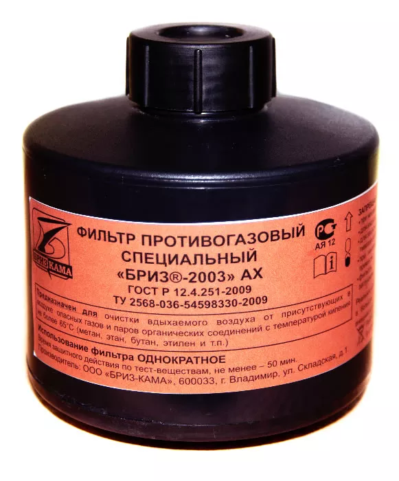 Фильтр противогазовый специальный, АХ