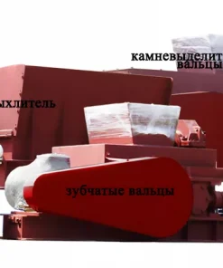 Оборудование для глиноподготовки «Активатор» в Новосибирске