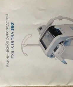 Аппарат для RF лифтинга, EXILIS ULTRA 360