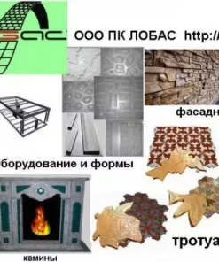 Мини завод ЛОБАС, МЛ1