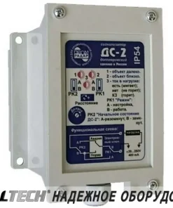 Сигнализатор допплеровский, ДС-2