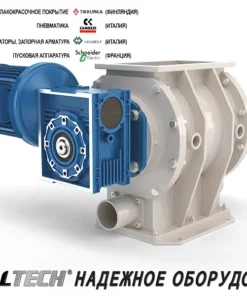 Роторный питатель для систем пневмотранспорта ITALTECH, RPP 10/15