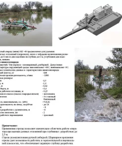 Миниземснаряд, МЗ-40