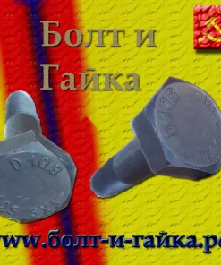 Болт высокопрочный, м24х75