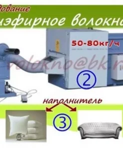 Оборудование для производства полиэфирного волокна в шариках и разволокнитель волокон 3D- 15D, m1000