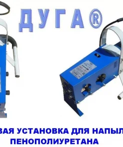 Бытовая установка ппу, Дуга П0