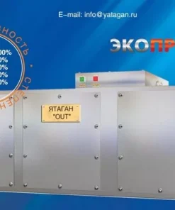 Газоконвертор «Ятаган», Ятаган Out