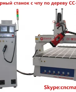 4-оси фрезерные обрабатывающие центры с чпу с автосменным инструментом по дереву, CC-MS1325ATH