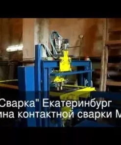 Двухточечная кондукторная машина, МТПА-1701