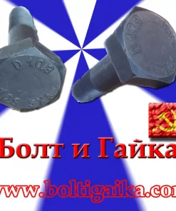 Болт высокопрочный, м24х60