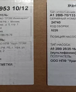 Торцовое уплотнение для мультифазного насоса, А1 2ВВ-70/133