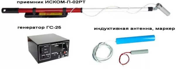 Трассоискатель, «ИСКОМ-02РТ25» с генератром