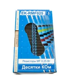 EK-RMF025/5, Набор резисторов MF025, десятки KОм