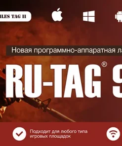 Оборудование для лазерного пейнтбола (лазертаг), RUTAG