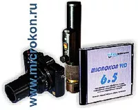 Металлографический мини комплекс, МИКРОКОН МЕТ Экспресс Лайт