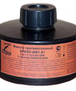 Фильтр противогазовый 2 класса, А2