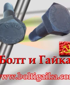 Болт высокопрочный, м30х95