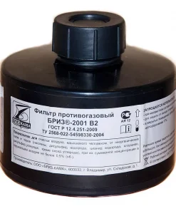 Фильтр противогазовый 2 класса В, В2