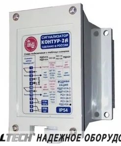 Микроволновый датчик движения, РДД-02