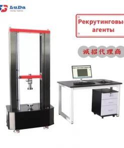 Электронная универсальная машина для испытания материалов WDW-50, WDW-50